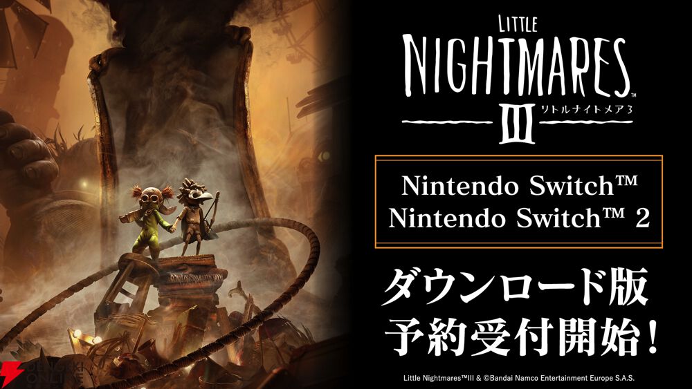 リトルナイトメア3』Switch2&SwitchのDL版予約が開始。TGS2025では廃