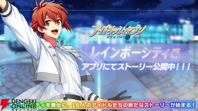 アイナナ きゃらびに アイナナ】きゃらびにストラップ•七瀬陸 - メルカリ