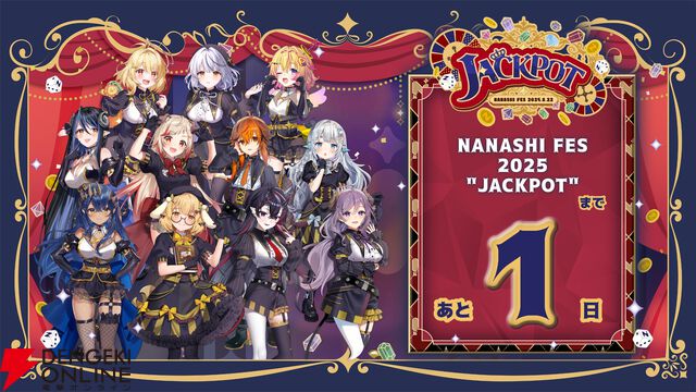 【ななしんく】2年半ぶりの全体ライブ“NANASHI FES 2025 JACKPOT”が、豊洲PITにて明日（22日）開幕！