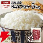 ふるさと納税は9月までがおすすめ！ 新潟県産“コシヒカリ”、宮城県産“ひとめぼれ”、北海道産“ゆめぴりか”など令和7年産の新米も含むお米の返礼品まとめ