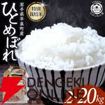 ふるさと納税は9月までがおすすめ！ 新潟県産“コシヒカリ”、宮城県産“ひとめぼれ”、北海道産“ゆめぴりか”など令和7年産の新米も含むお米の返礼品まとめ