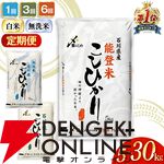 ふるさと納税は9月までがおすすめ！ 新潟県産“コシヒカリ”、宮城県産“ひとめぼれ”、北海道産“ゆめぴりか”など令和7年産の新米も含むお米の返礼品まとめ