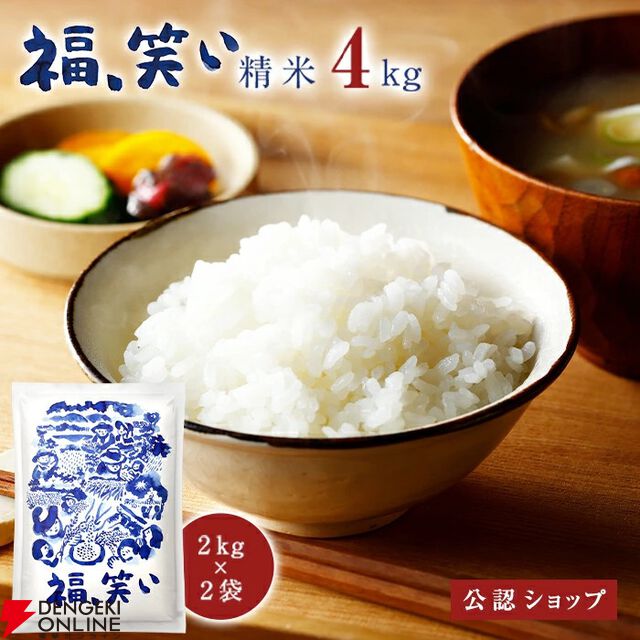 ふるさと納税は9月までがおすすめ！ 新潟県産“コシヒカリ”、宮城県産“ひとめぼれ”、北海道産“ゆめぴりか”など令和7年産の新米も含むお米の返礼品まとめ