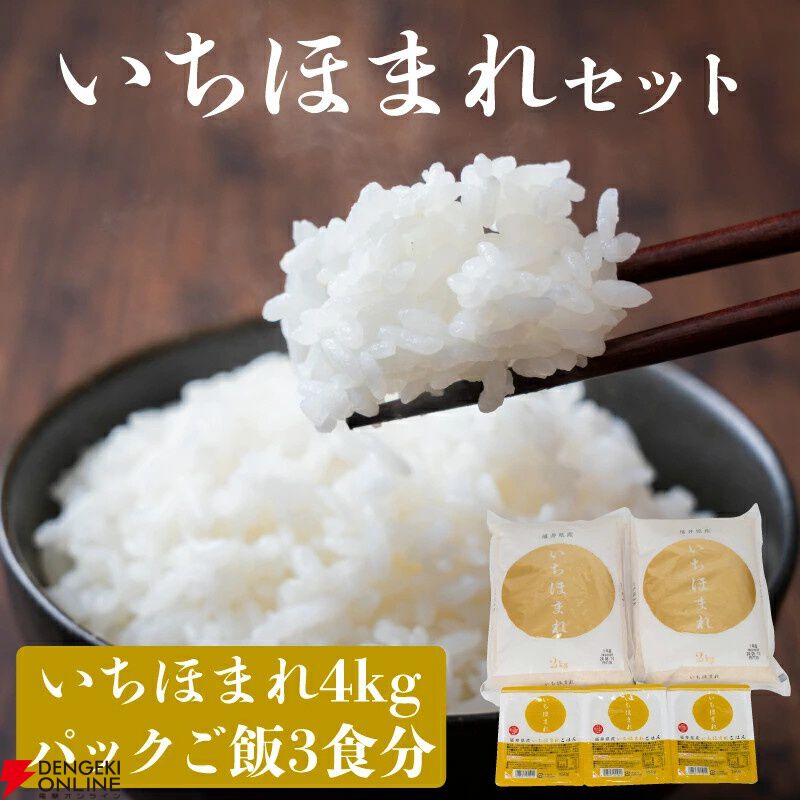 ふるさと納税は9月までがおすすめ！ 新潟県産“コシヒカリ”、宮城県産“ひとめぼれ”、北海道産“ゆめぴりか”など令和7年産の新米も含むお米の返礼品まとめ