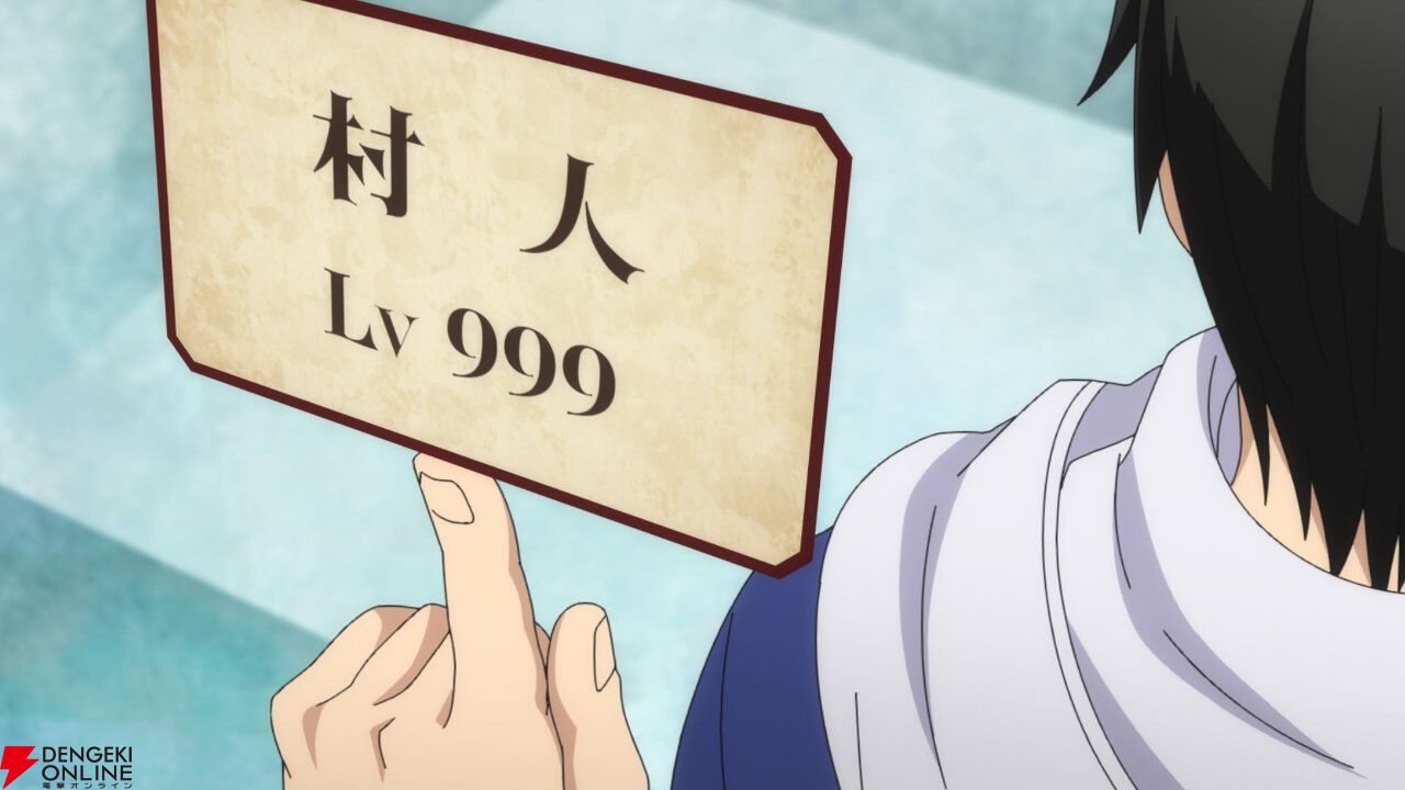 最弱の役割・村人の英雄譚『LV999の村人』が2026年アニメ化。鏡 浩二役は猪股慧士、アリス役は東山奈央