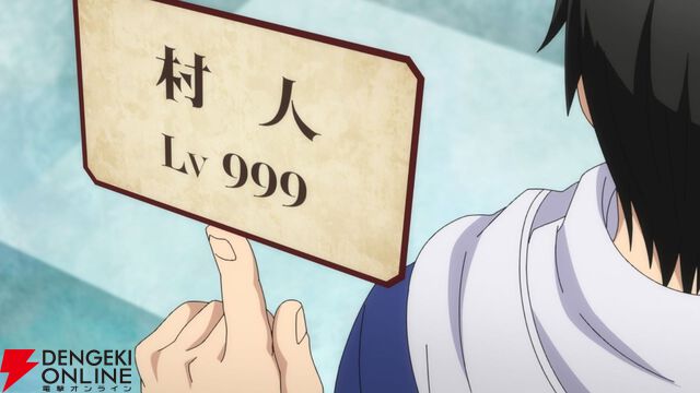 最弱の役割・村人の英雄譚『LV999の村人』が2026年アニメ化。鏡 浩二役は猪股慧士、アリス役は東山奈央