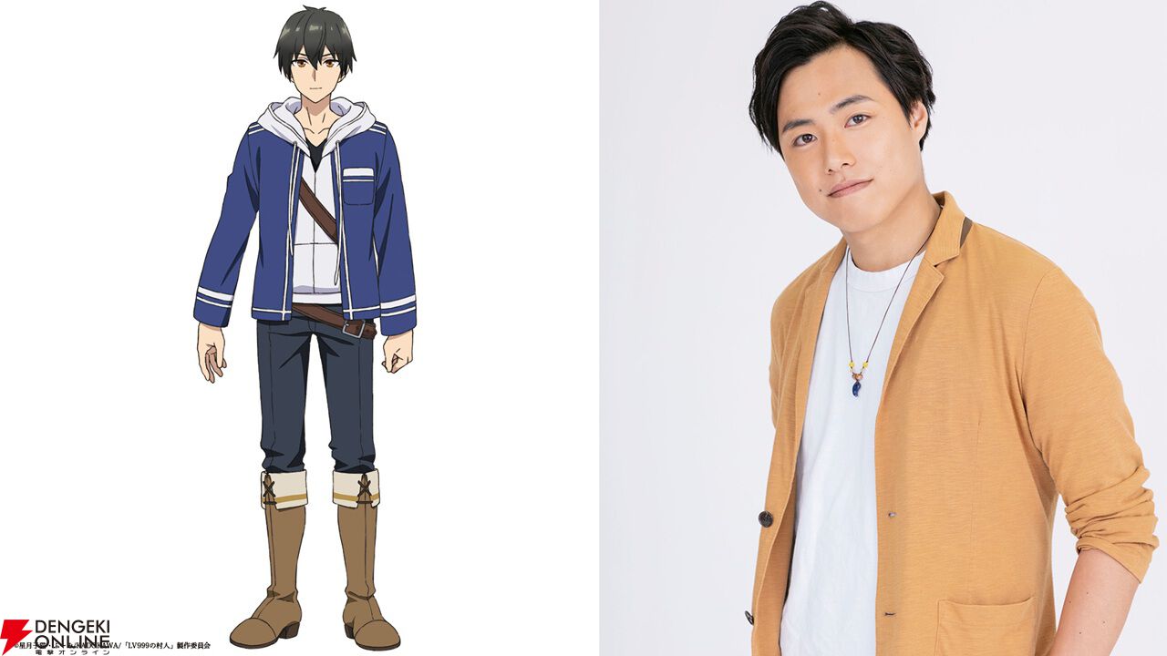 最弱の役割・村人の英雄譚『LV999の村人』が2026年アニメ化。鏡 浩二役は猪股慧士、アリス役は東山奈央
