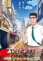 アニメ『野原ひろし 昼メシの流儀』10/3放送開始。「テーマパークに来たみたいだぜ」のセリフが聞けるPVが解禁