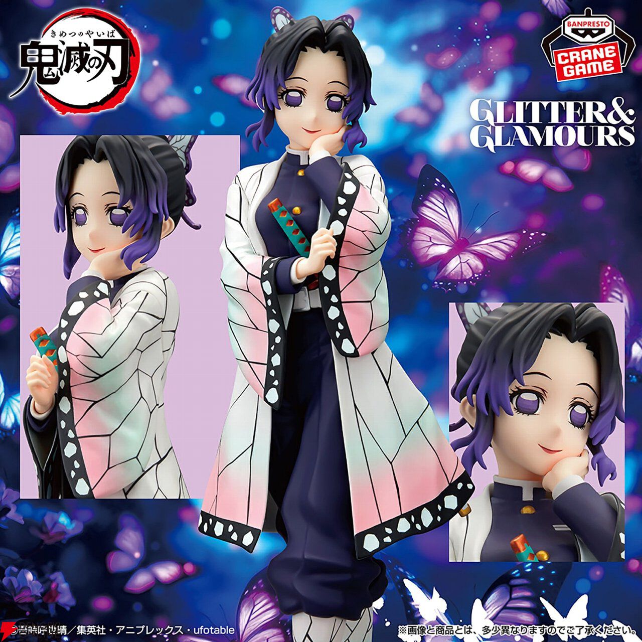 鬼滅の刃　GLITTER&GLAMOURS 胡蝶しのぶ　フィギュア 鬼滅の刃』胡蝶しのぶがGLITTER＆GLAMOURSフィギュアに登場