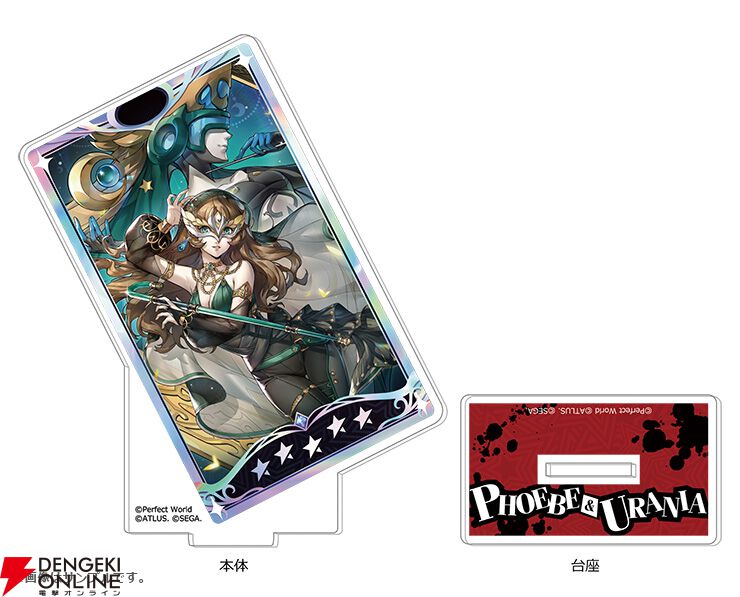 ペルソナ5 The Phantom X　P5X　キーホルダー　未開封 P5X』椎名悠美（コードネーム：フィービー）の美麗なアクスタや