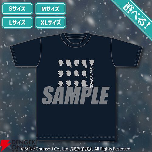 かまいたちの夜』30周年を記念したオンラインくじが販売開始。美樹本