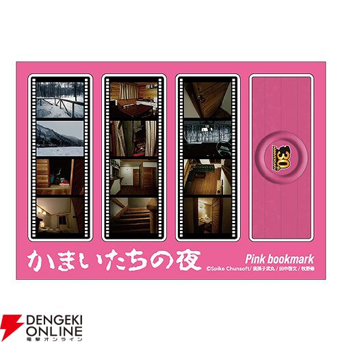 かまいたちの夜』30周年を記念したオンラインくじが販売開始。美樹本