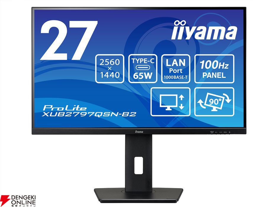 最大解像度WQHD（2,560×1,440）27型IPS液晶モニター発売。USB Type-C