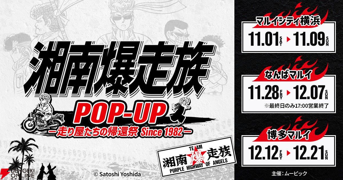 PURPLE HIGHWAY OF ANGELS 湘南爆走族　ストラップ PURPLE HIGHWAY OF ANGELS 湘南爆走族 ストラップ - メルカリ