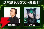 【ホロライブ】“DREAM MATCH 雀魂 下克上リーグ”スペシャルゲストに、ロボ子さん＆アキロゼさんが決定！ 9月9日に開幕