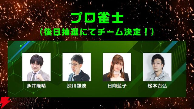 【ホロライブ】“DREAM MATCH 雀魂 下克上リーグ”スペシャルゲストに、ロボ子さん＆アキロゼさんが決定！ 9月9日に開幕