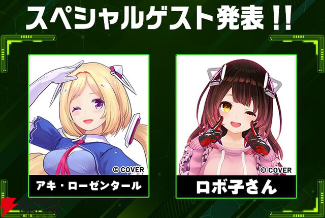 【ホロライブ】“DREAM MATCH 雀魂 下克上リーグ”スペシャルゲストに、ロボ子さん＆アキロゼさんが決定！ 9月9日に開幕