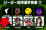 【ホロライブ】“DREAM MATCH 雀魂 下克上リーグ”スペシャルゲストに、ロボ子さん＆アキロゼさんが決定！ 9月9日に開幕
