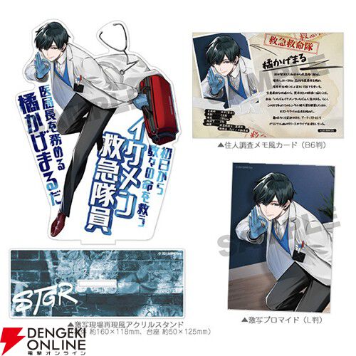 ストグラ ストグラフェス 橘かげまる 等身 ホロカード ストグラ スト