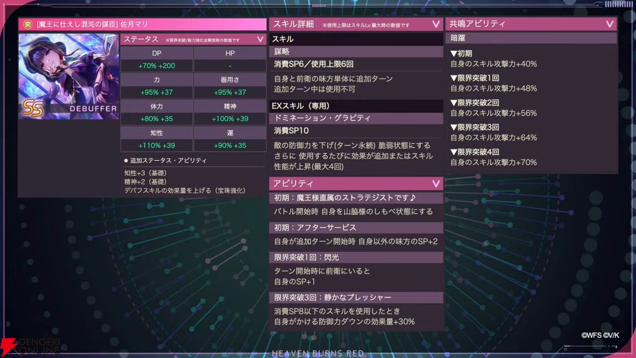 『ヘブバン』瑞原あいながキュートな水着姿に！ 魔王軍衣装の佐月マリとともに8/22登場【8/21生放送まとめ】
