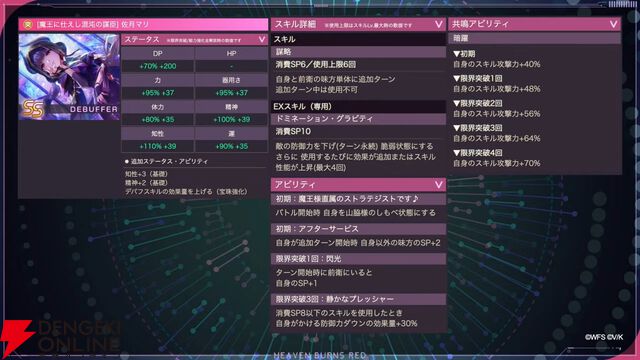 『ヘブバン』瑞原あいながキュートな水着姿に！ 魔王軍衣装の佐月マリとともに8/22登場【8/21生放送まとめ】