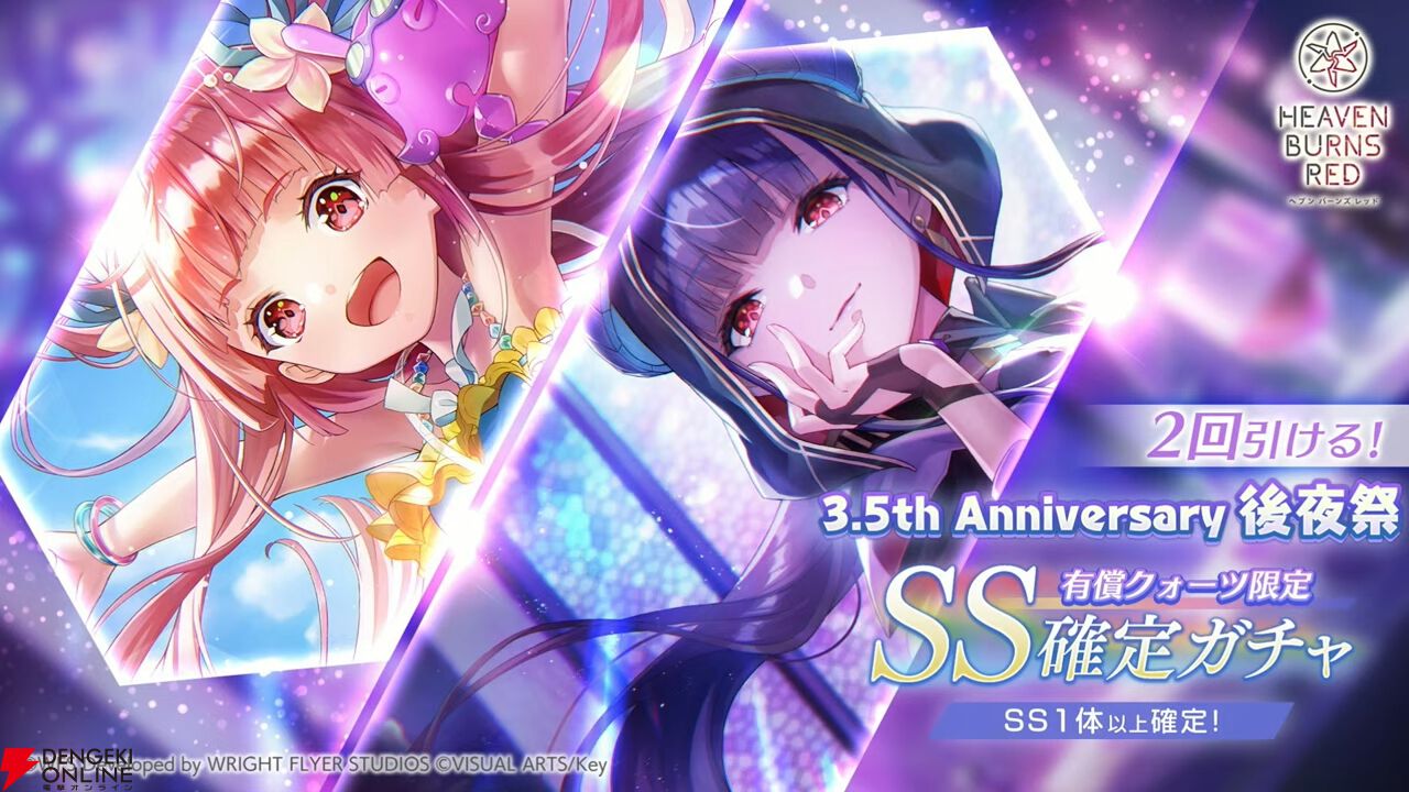 『ヘブバン』瑞原あいながキュートな水着姿に！ 魔王軍衣装の佐月マリとともに8/22登場【8/21生放送まとめ】