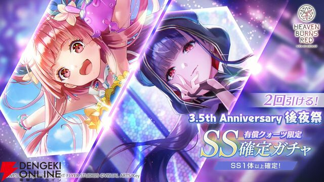 『ヘブバン』瑞原あいながキュートな水着姿に！ 魔王軍衣装の佐月マリとともに8/22登場【8/21生放送まとめ】