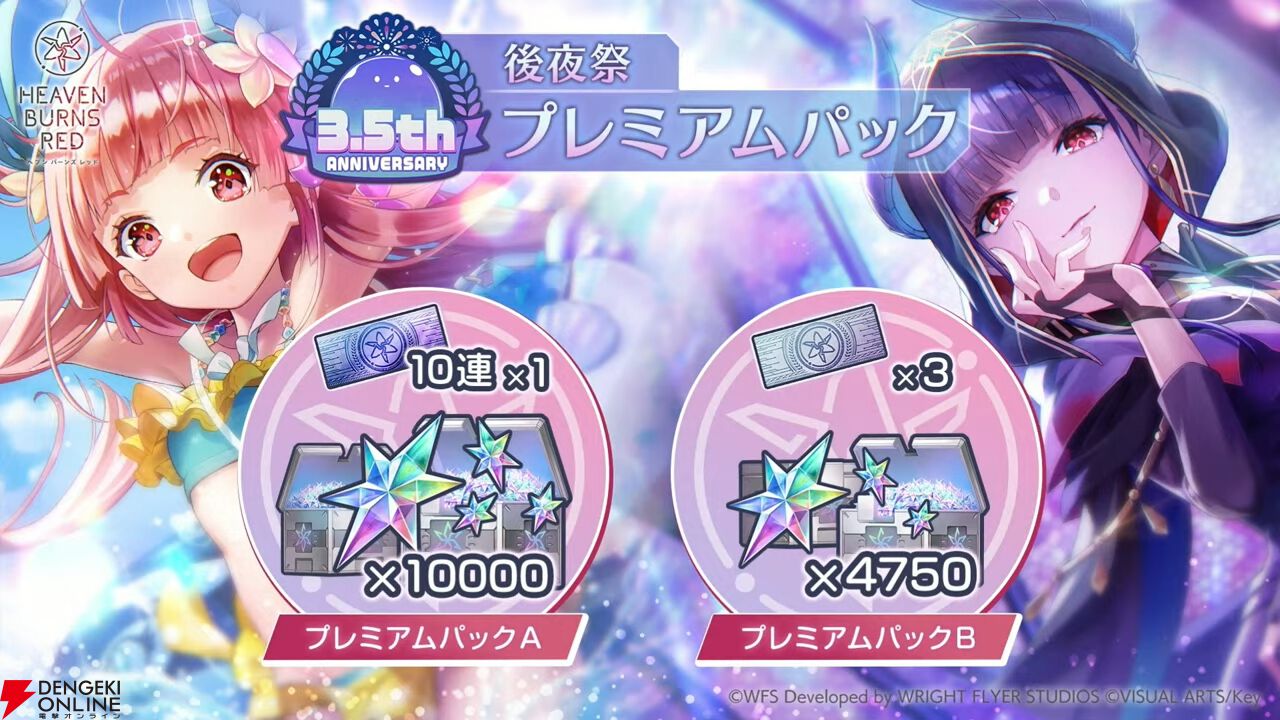 『ヘブバン』瑞原あいながキュートな水着姿に！ 魔王軍衣装の佐月マリとともに8/22登場【8/21生放送まとめ】
