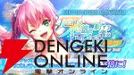 『ヘブバン』瑞原あいながキュートな水着姿に！ 魔王軍衣装の佐月マリとともに8/22登場【8/21生放送まとめ】