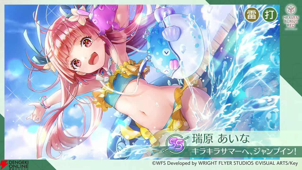 ヘブバン』瑞原あいながキュートな水着姿に！ 魔王軍衣装の佐月マリ