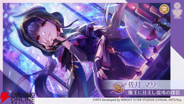 『ヘブバン』瑞原あいながキュートな水着姿に！ 魔王軍衣装の佐月マリとともに8/22登場【8/21生放送まとめ】