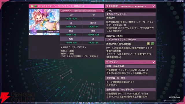 『ヘブバン』瑞原あいながキュートな水着姿に！ 魔王軍衣装の佐月マリとともに8/22登場【8/21生放送まとめ】