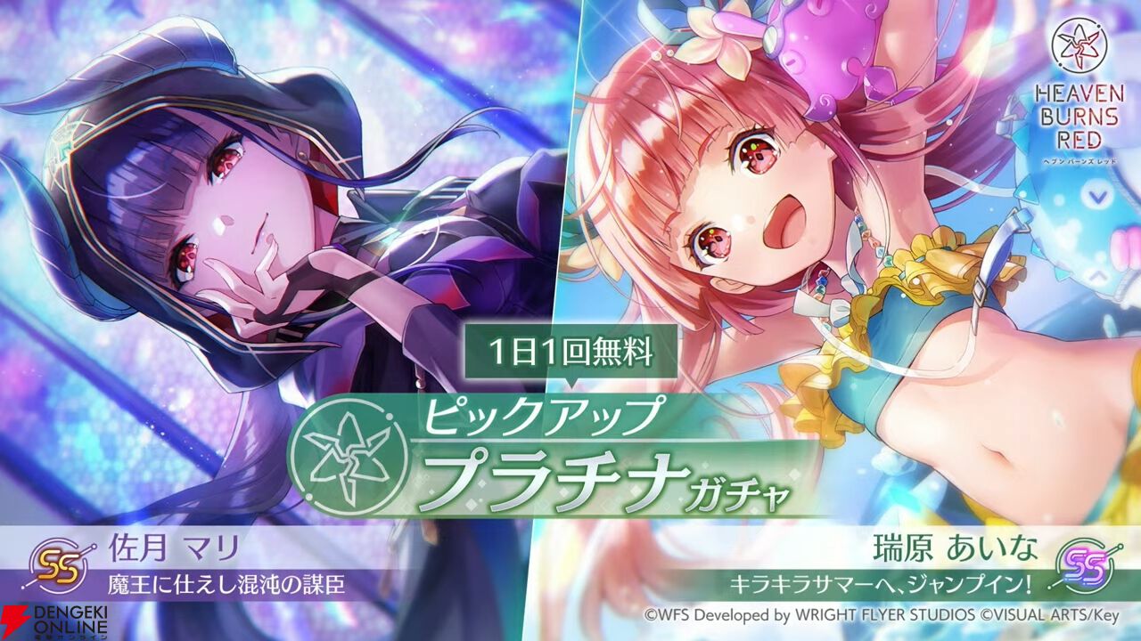 ヘブバン』瑞原あいながキュートな水着姿に！ 魔王軍衣装の佐月マリ