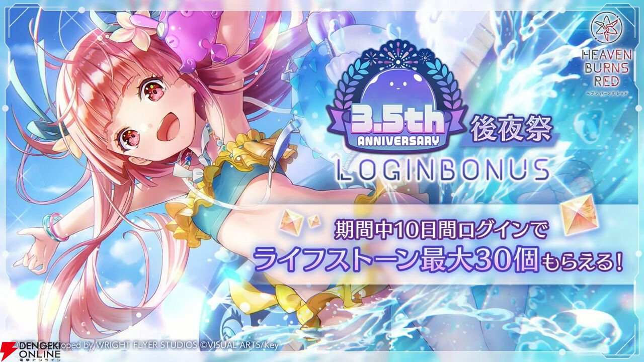 ヘブバン』瑞原あいながキュートな水着姿に！ 魔王軍衣装の佐月マリ