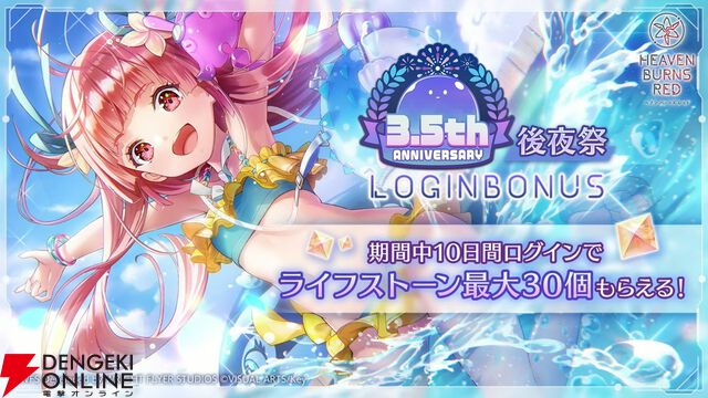 『ヘブバン』瑞原あいながキュートな水着姿に！ 魔王軍衣装の佐月マリとともに8/22登場【8/21生放送まとめ】