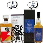 14,880円で山崎18年、白州18年、厚岸 立春・啓蟄、山崎LE2022・2023、ニッカ鶴などが当たる『ウイスキーくじ』が販売中。5本に1本の確率で当たる！