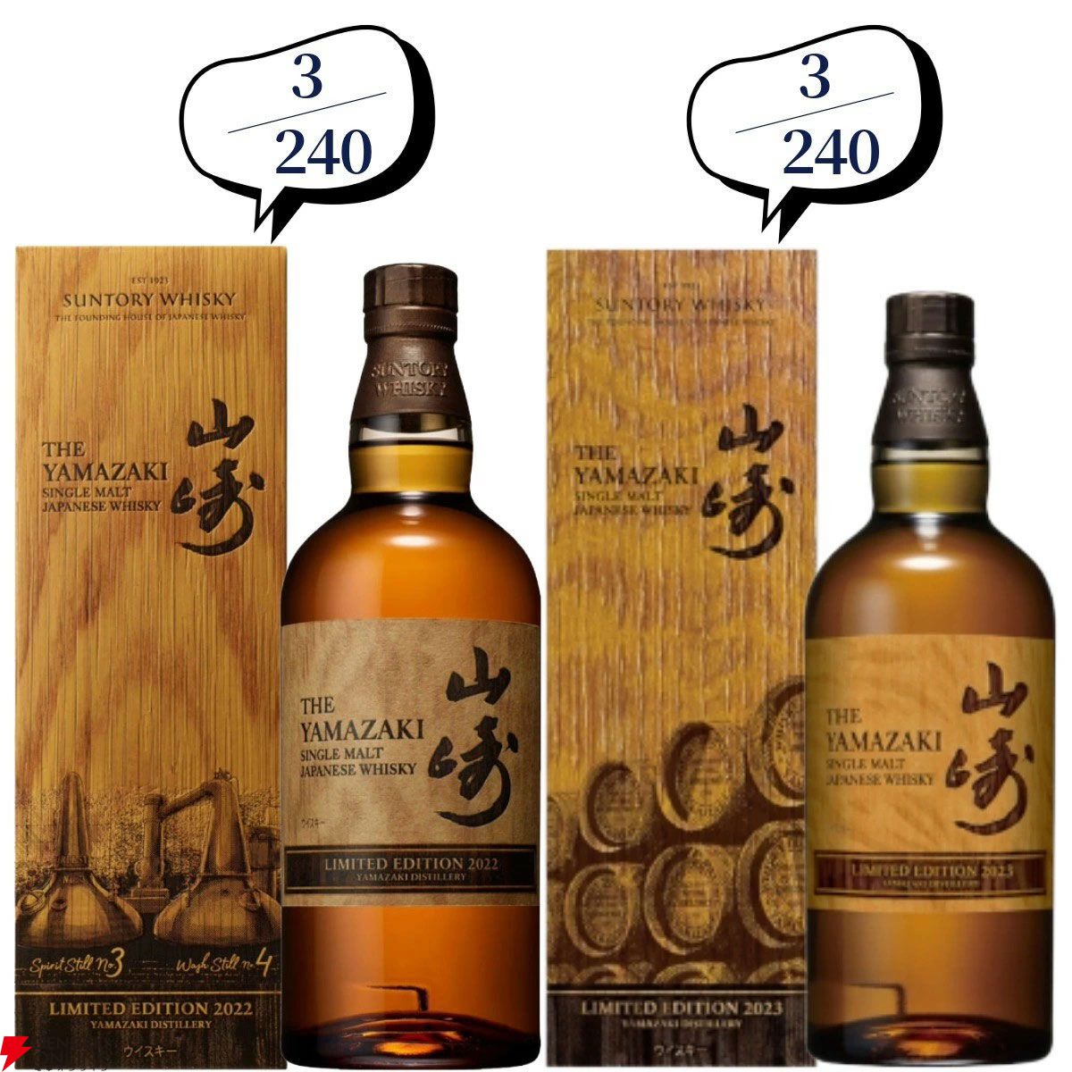 14,880円で山崎18年、白州18年、厚岸 立春・啓蟄、山崎LE2022・2023、ニッカ鶴などが当たる『ウイスキーくじ』が販売中。5本に1本の確率で当たる！