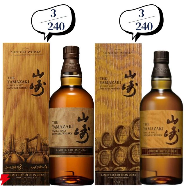14,880円で山崎18年、白州18年、厚岸 立春・啓蟄、山崎LE2022・2023、ニッカ鶴などが当たる『ウイスキーくじ』が販売中。5本に1本の確率で当たる！