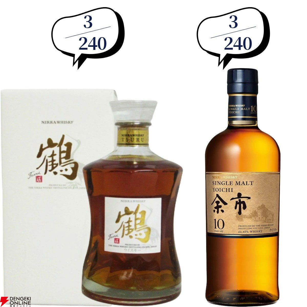14,880円で山崎18年、白州18年、厚岸 立春・啓蟄、山崎LE2022・2023、ニッカ鶴などが当たる『ウイスキーくじ』が販売中。5本に1本の確率で当たる！