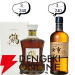 14,880円で山崎18年、白州18年、厚岸 立春・啓蟄、山崎LE2022・2023、ニッカ鶴などが当たる『ウイスキーくじ』が販売中。5本に1本の確率で当たる！