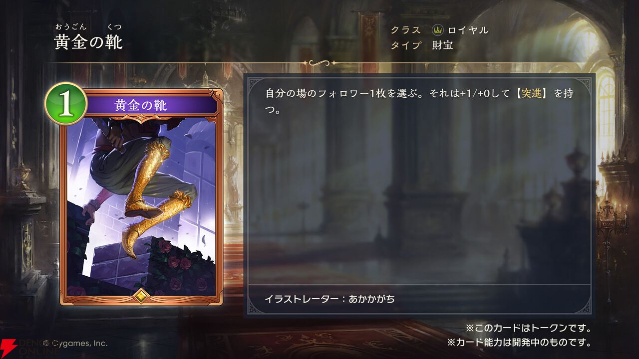 シャドバ ワールズビヨンド』第3弾カードパック“絶傑の継承者”の新