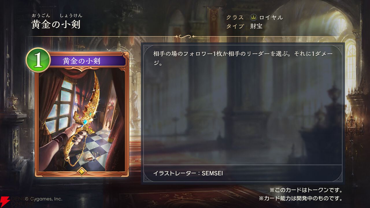 シャドバ ワールズビヨンド』第3弾カードパック“絶傑の継承者”の新