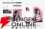 LINEで自分が作ったキャラや好みのキャラとトークが楽しめる“AI Friends”サービスの提供が開始