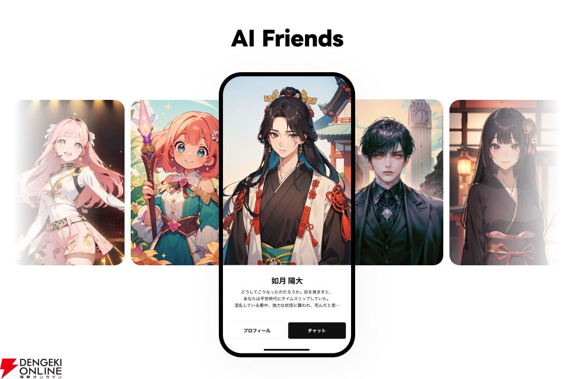 LINEで自分が作ったキャラや好みのキャラとトークが楽しめる“AI Friends”サービスの提供が開始