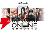 LINEで自分が作ったキャラや好みのキャラとトークが楽しめる“AI Friends”サービスの提供が開始