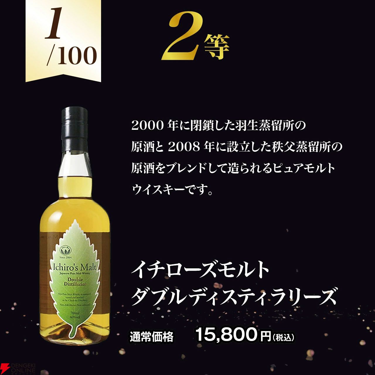 白州12年 100th　イチローズモルト 楽天市場】白州 12年 100周年の通販