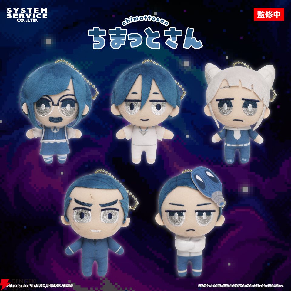 都市伝説解体センター』山田ガスマスクもいる“ちまっとさん ぬいぐるみ