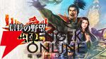 『信長の野望 出陣』