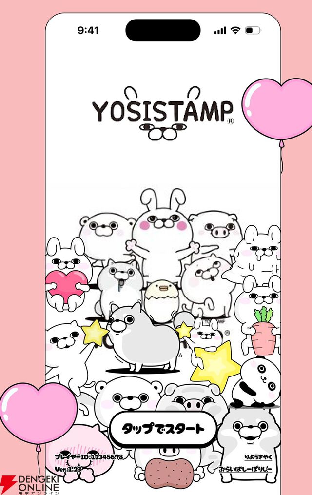 来週のサービス終了情報まとめ（スマホゲーム・ソシャゲ）【2025年8月25日～8月31日】