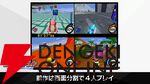 『カービィのエアライダー』本体1台で最大4人までの画面分割プレイが可能。2人対戦では縦分割か横分割かの選択ができる